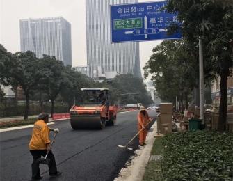 深圳福華三、四路瀝青工程